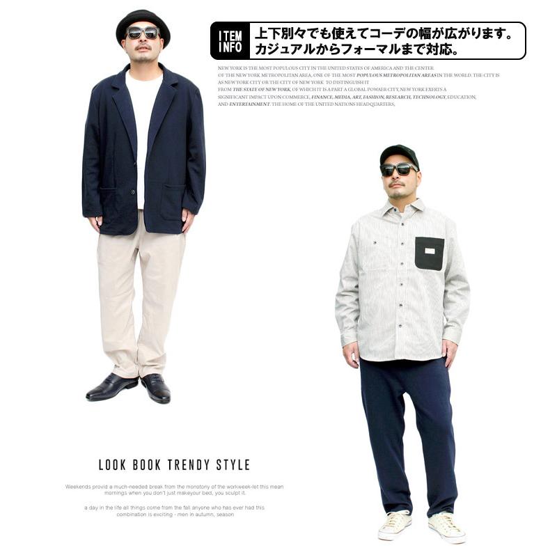 セットアップ メンズ 大きいサイズ ストレッチ カルゼ素材 スウェット