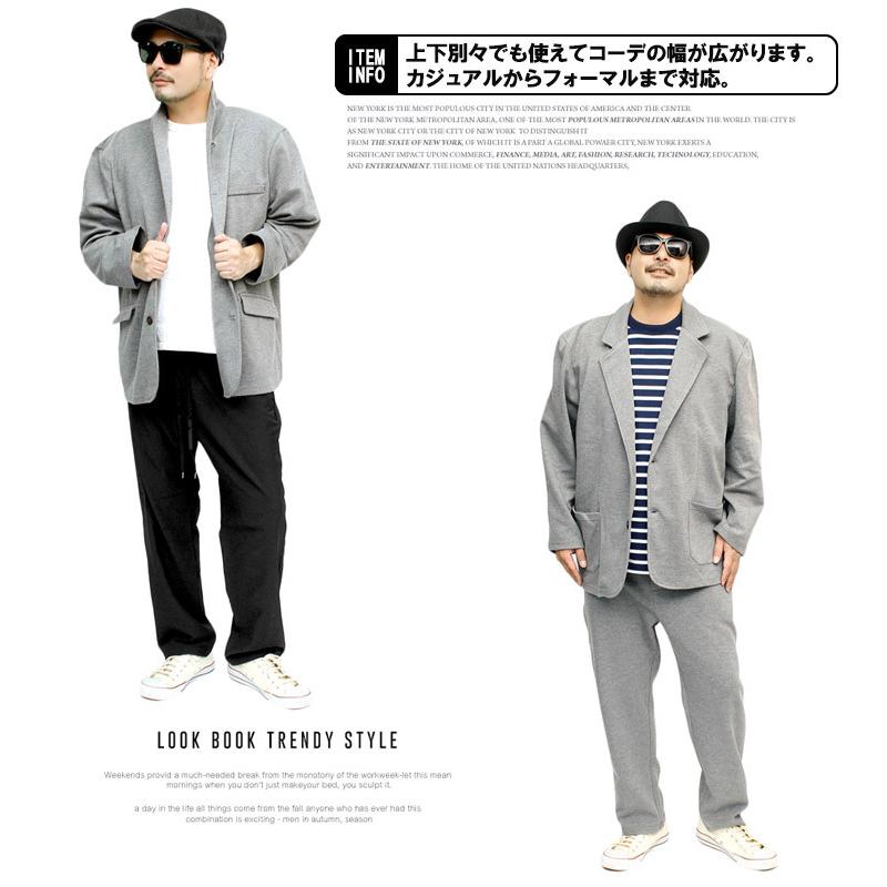 セットアップ メンズ 大きいサイズ ストレッチ カルゼ素材 スウェット