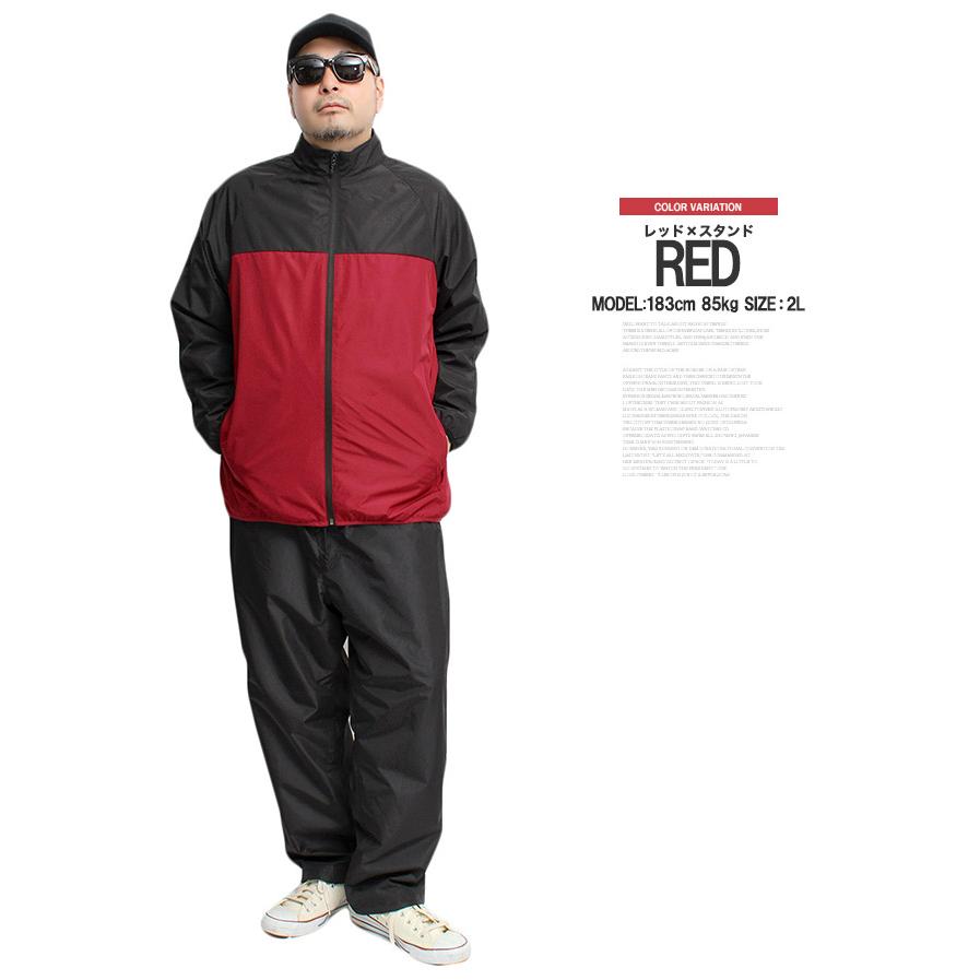 防風 セットアップ メンズ 大きいサイズ 総裏メッシュ 撥水加工