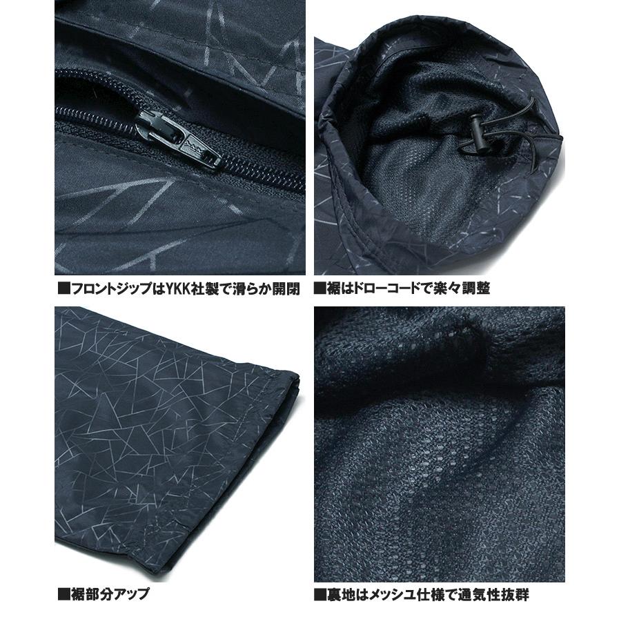 防風 セットアップ メンズ 大きいサイズ 総裏メッシュ 撥水加工