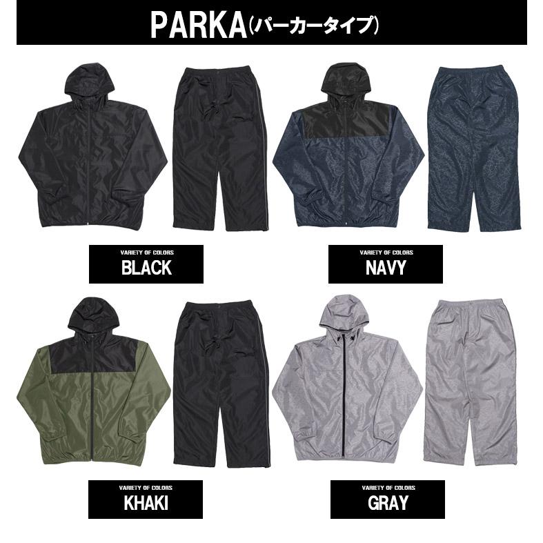 防風 セットアップ メンズ 大きいサイズ 総裏メッシュ 撥水加工