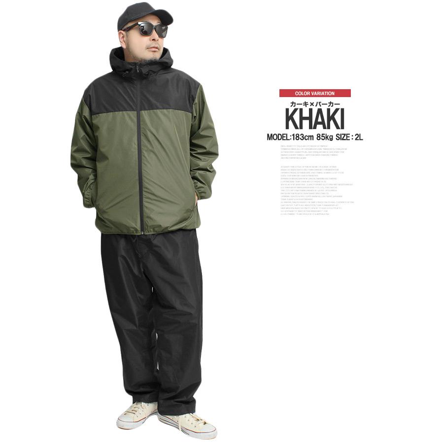 防風 セットアップ メンズ 大きいサイズ 総裏メッシュ 撥水加工