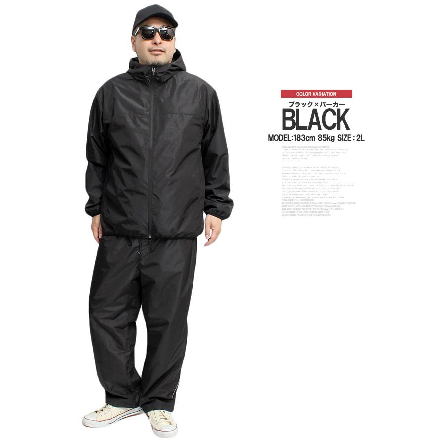 防風 セットアップ メンズ 大きいサイズ 総裏メッシュ 撥水加工