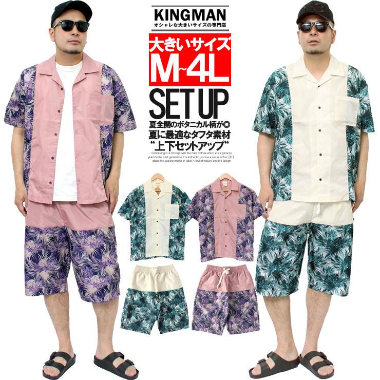 セットアップ メンズ 大きいサイズ ボタニカル アロハ プリント 開襟 オープンカラーシャツ ショートパンツ 半袖シャツ Stup34 Kingman 通販 Yahoo ショッピング