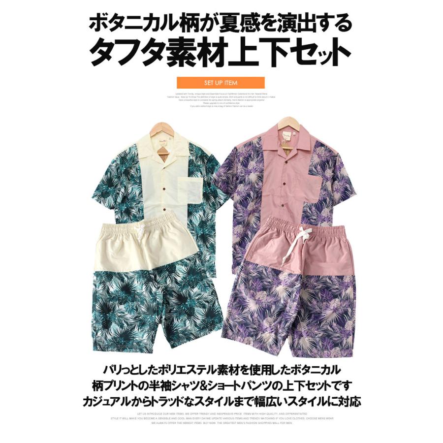 セットアップ メンズ 大きいサイズ ボタニカル アロハ プリント 開襟
