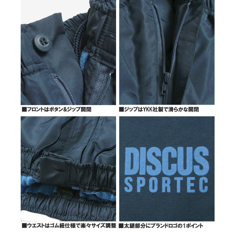 送料無料 DISCUS(ディスカス) セットアップ メンズ 大きいサイズ 裏フリース 裏地あったか 撥水加工 ブルゾン イージーパンツ ジャージ 上下 裏起毛 防水｜kingman｜18