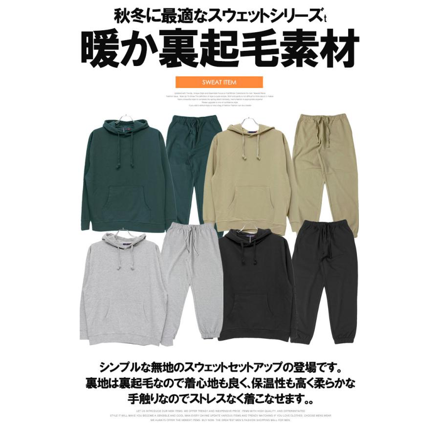 セットアップ メンズ 大きいサイズ 裏起毛 無地 プルオーバー セットアップ メンズ 大きいサイズ 裏起毛 無地 プルオーバー