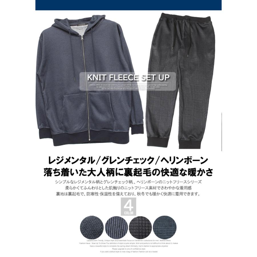 セットアップ メンズ 大きいサイズ ニット フリース 裏起毛 柄 ジップアップ パーカー スウェットパンツ ジョガーパンツ 部屋着 ルームウェア パジャマ |  | 05