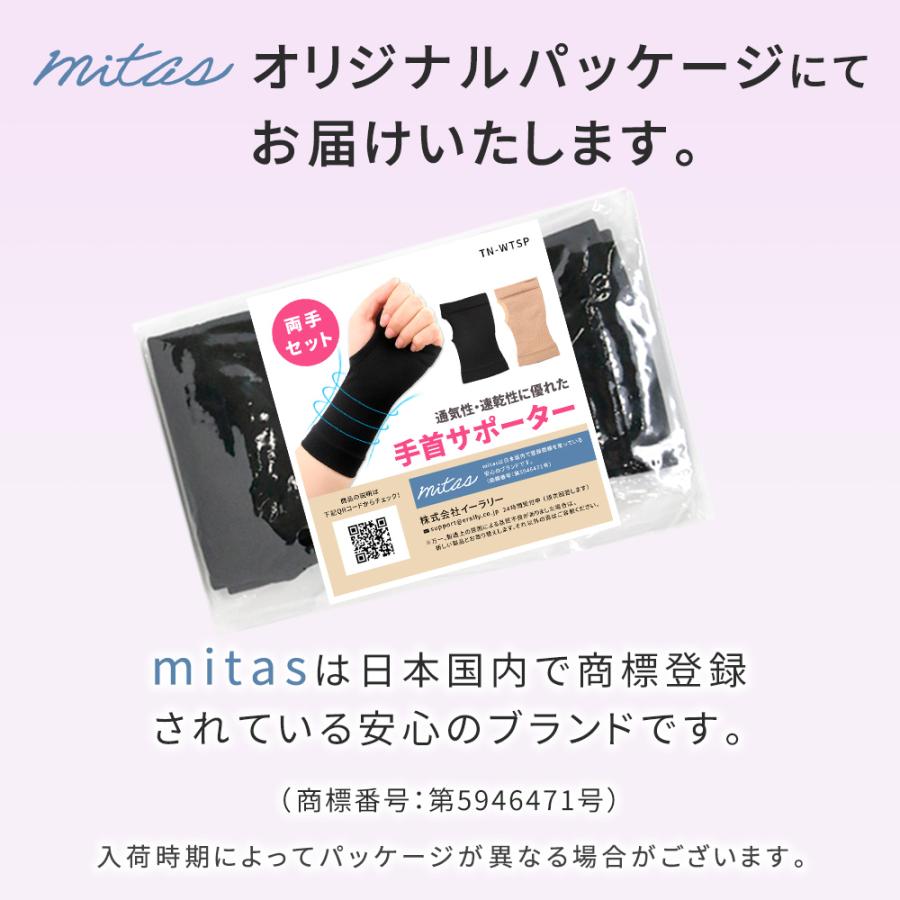手首サポーター 2枚セット おしゃれ 薄手 ベージュ 黒 右手首 左手首 両手首 スポーツ バドミントン ゴルフ 腱鞘炎 パソコン 保温 伸縮 ポイント消化 |  | 07
