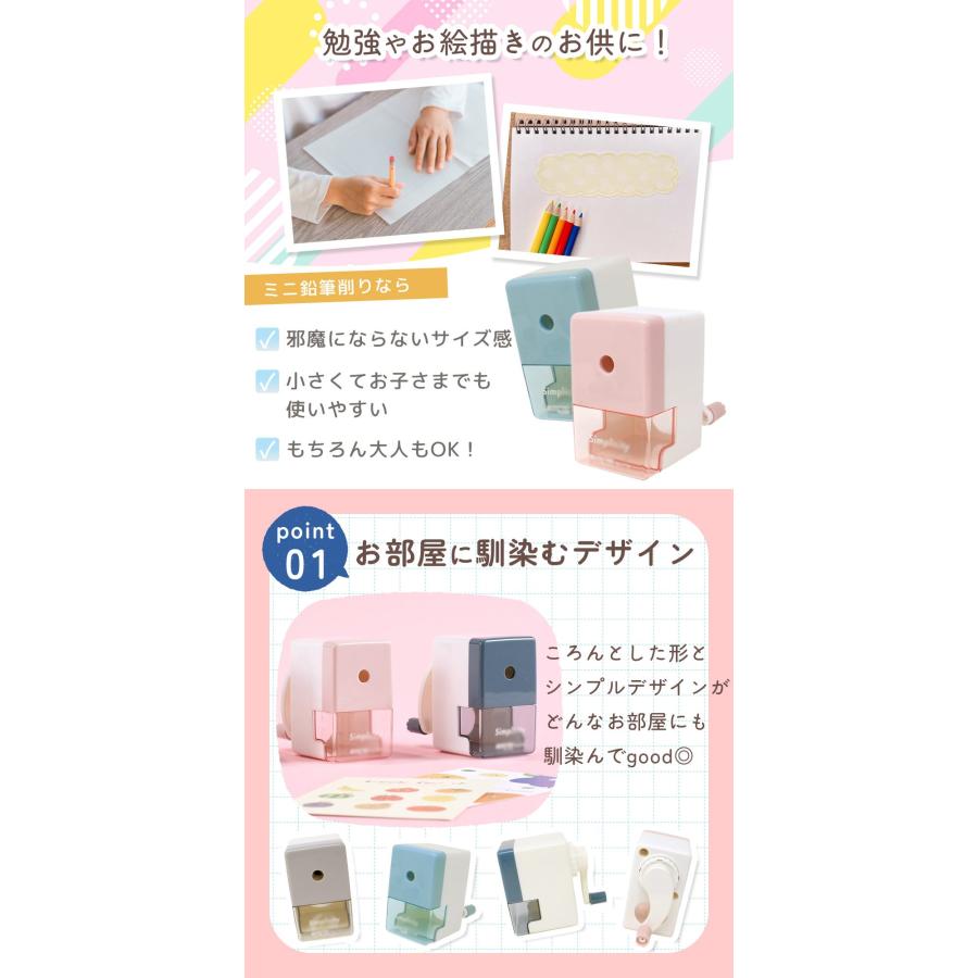 ミニ 鉛筆削り えんぴつけずり 鉛筆削り器 手動 手動式 コンパクト