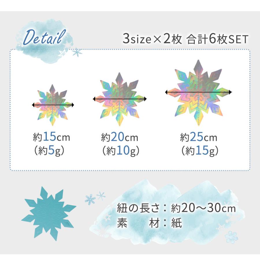 雪の結晶 ガーランド 6枚セット 立体結晶ガーランド 3d 立体 飾り 紙 飾り付け パーティー クリスマス 誕生日 おしゃれ 北欧 雪 デコレーション お部屋 お店 キングmitas 通販 Yahoo ショッピング