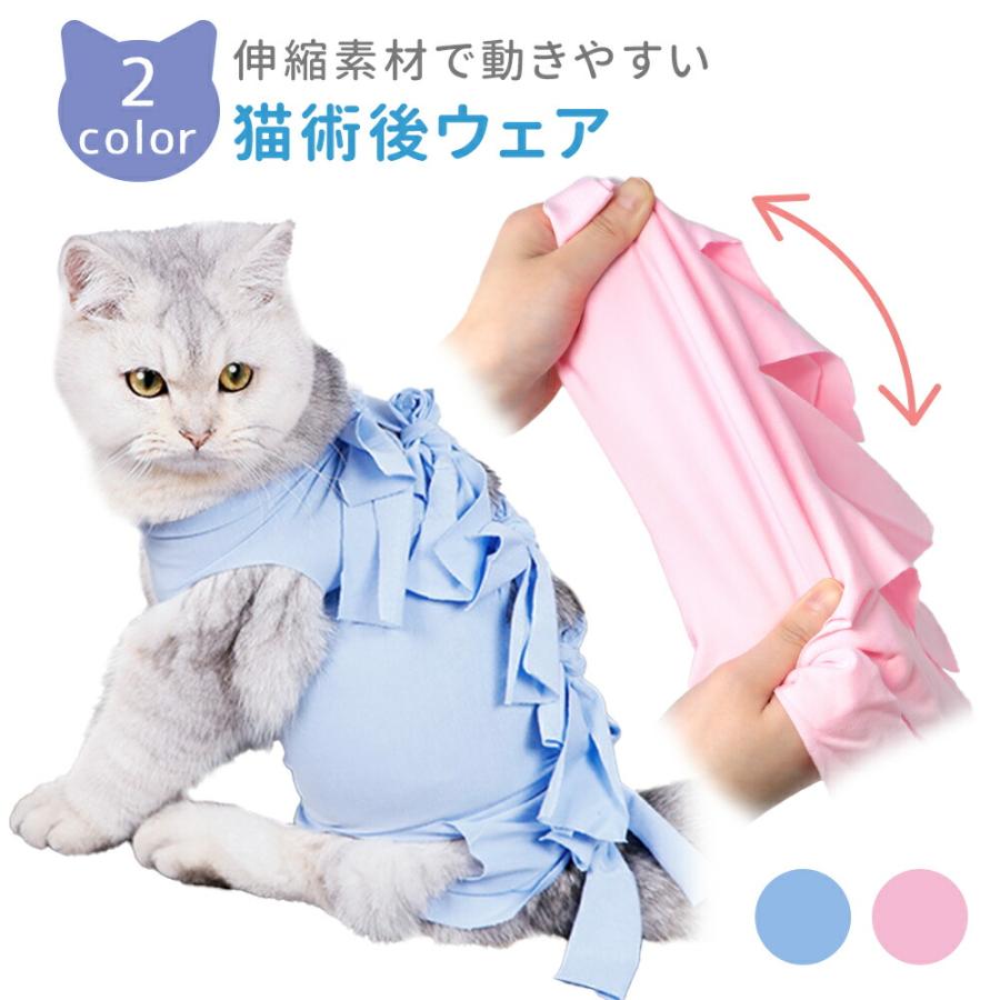Mitas 術後服 猫 術後ウェア エリザベス 服 ネコ 傷 舐め 防止 介護服 避妊 避妊手術 開腹手術 去勢 乳腺腫瘍 キャットウェア ウェア 術後 手術 皮膚 犬 キングmitas 通販 Yahoo ショッピング