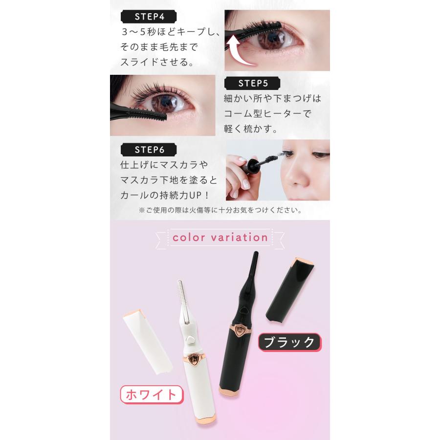 MILASIC ホットビューラー 2way usb充電 ホットカーラー クリップ