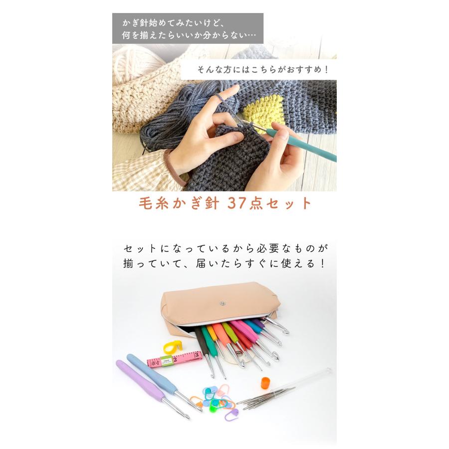 MILASIC 編み物 かぎ針セット かぎ針 入門 初心者 ケース付き かわいい