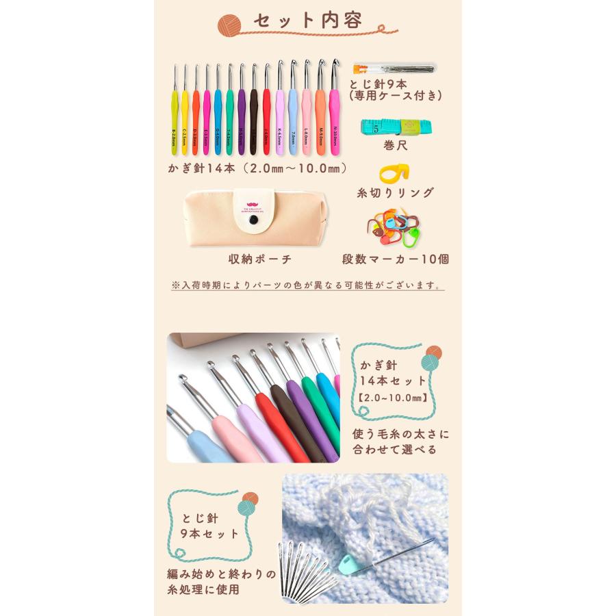 MILASIC 編み物 かぎ針セット かぎ針 入門 初心者 ケース付き かわいい