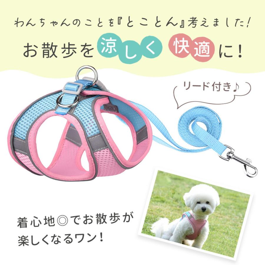 犬 ハーネス 夏 小型犬 子犬用 中型犬 かわいい 苦しくない 脱げない