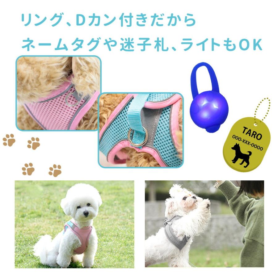 ハーネス 小型犬 リード 犬用ハーネス 中型犬 メッシュ素材 犬 ハーネス 夏 小型犬 子犬用 中型犬 かわいい 苦しくない 脱げない