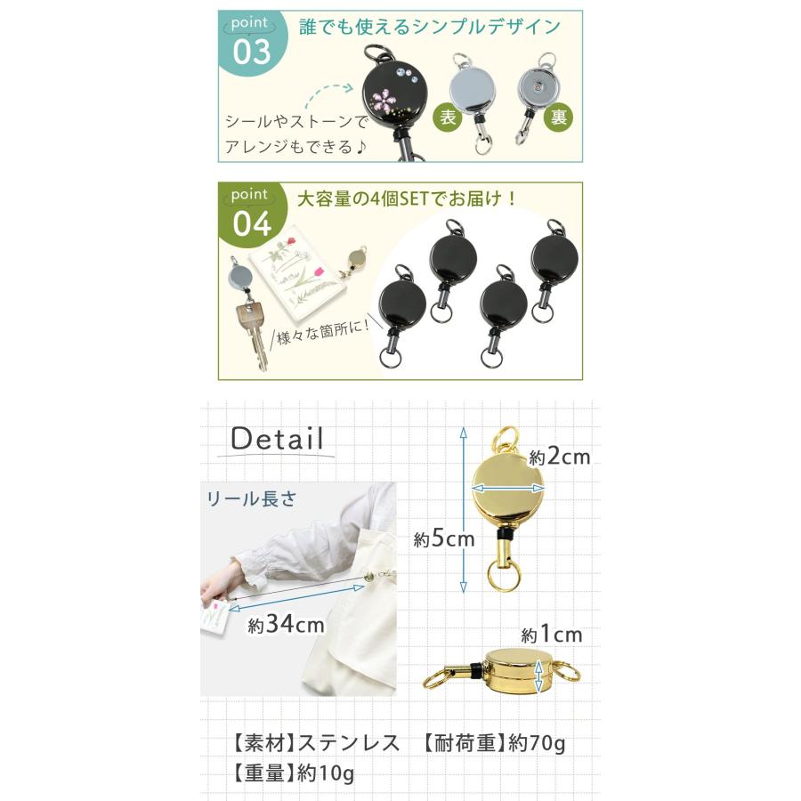 mitas公式 キーリール 4個入り リールキーホルダー リールキー キー