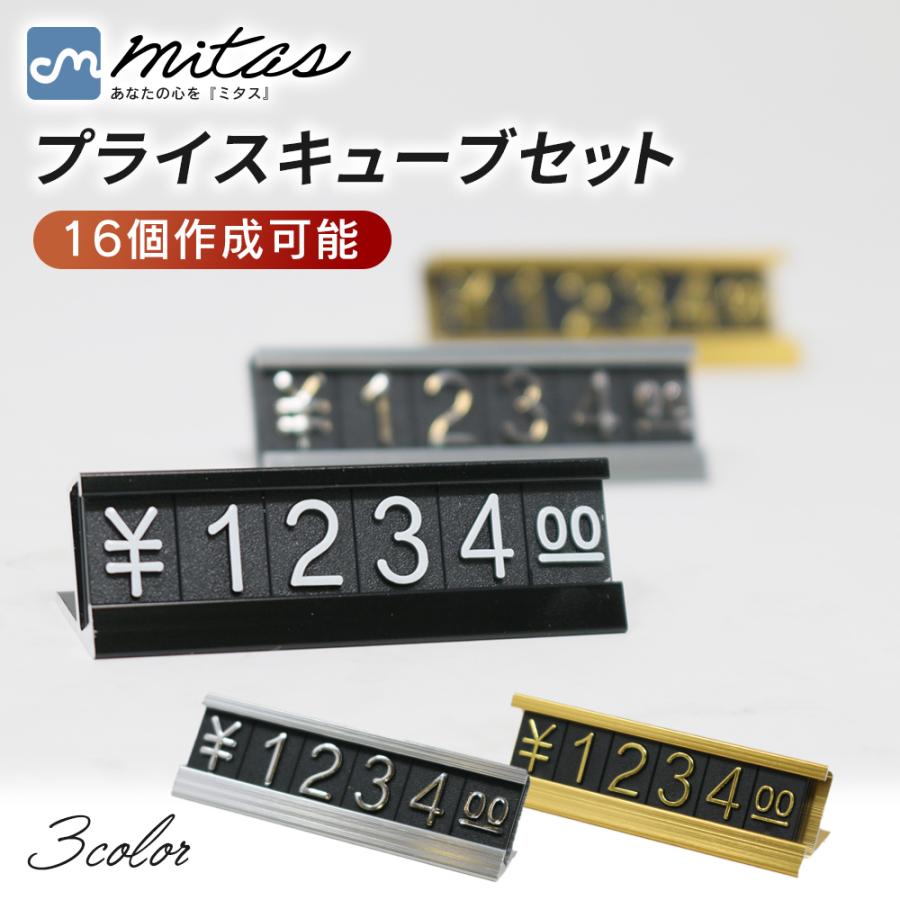 プライスブロック プライスカード プライスタグ 値段 表示 値札 価格 プライスボード 店舗 販促用 イベント お店 プライス表示 プライススタンド ディスプレイ :10228:キングmitas - 通販 - Yahoo!ショッピング プライスブロック プライスカード プライスタグ 値段 表示 値札 価格 プライスボード 店舗 販促用 イベント お店 プライス表示 プライススタンド ディスプレイ :10228:キングmitas - 通販 - Yahoo!ショッピング
