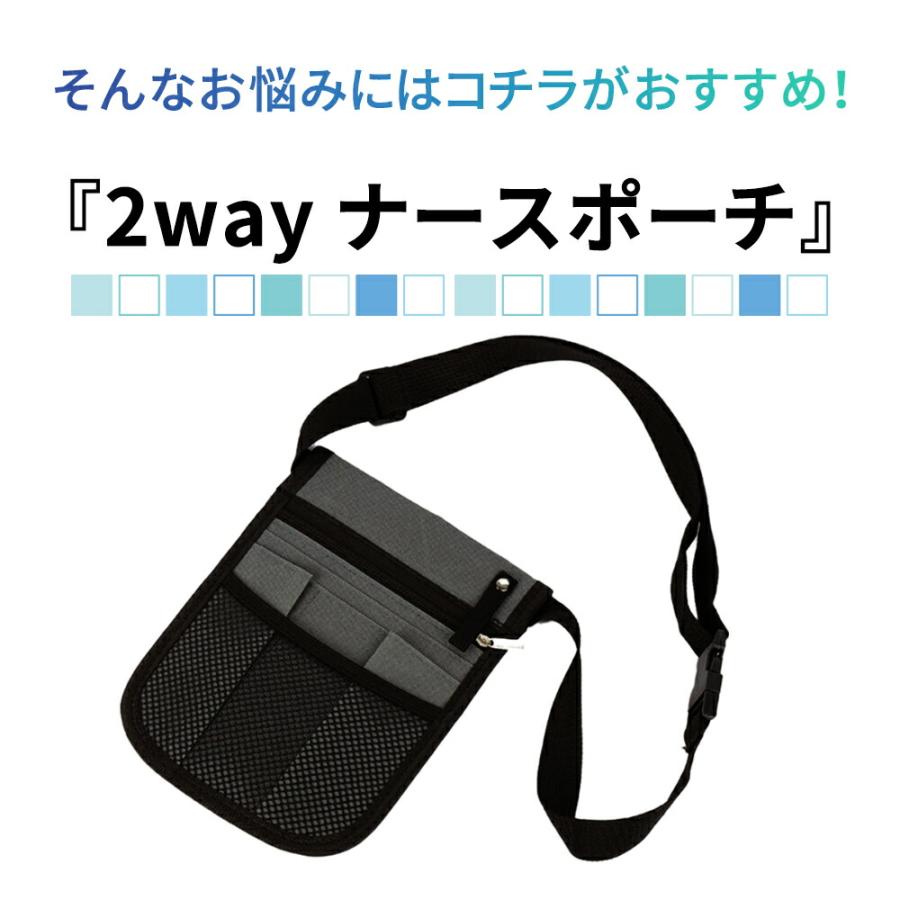 ナースポーチ ウエストポーチ 小さめ 大容量 メッシュ 2Way ポケット ベルトポーチ 小さい 小型 シンプル バッグ ウエストバッグ 可愛い ナースバッグ mitas｜kingmitas｜03