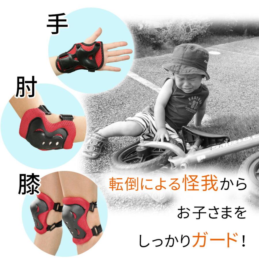 MILASIC 子供用 プロテクター 6点セット マジックテープ式 キッズ 子供