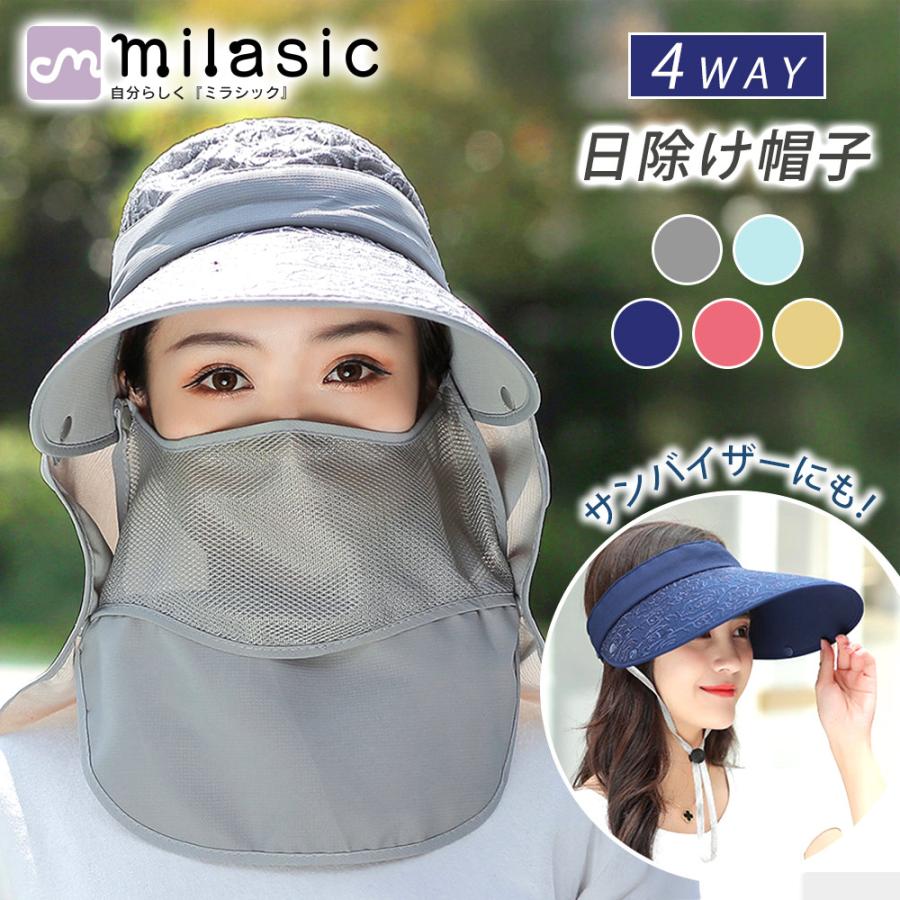 MILASIC 遮光 キャップ 日除け帽子 フルカバー サンバイザー フェイス