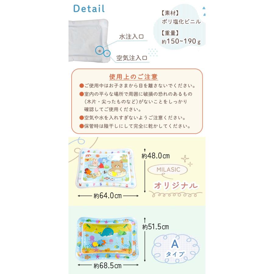 MILASIC ウォーターマット ウォータープレイマット ベビー 赤ちゃん