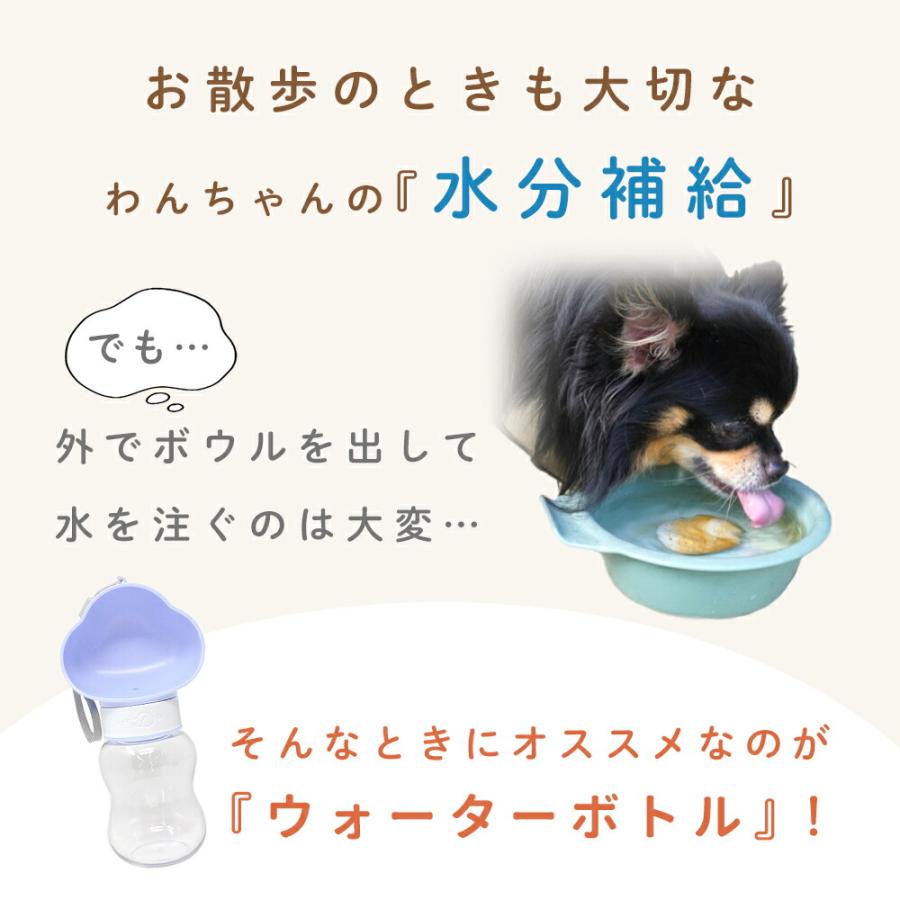 MILASIC ウォーターボトル 犬 給水ボトル ペット用 ペット ロック付き アウトドア ドッグラン 外出 旅行 携帯 軽量 ボトル 給水 水分補給 散歩 ポイント消化 |  | 01
