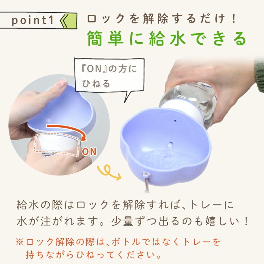 MILASIC ウォーターボトル 犬 給水ボトル ペット用 ペット ロック付き アウトドア ドッグラン 外出 旅行 携帯 軽量 ボトル 給水 水分補給 散歩 ポイント消化 |  | 03
