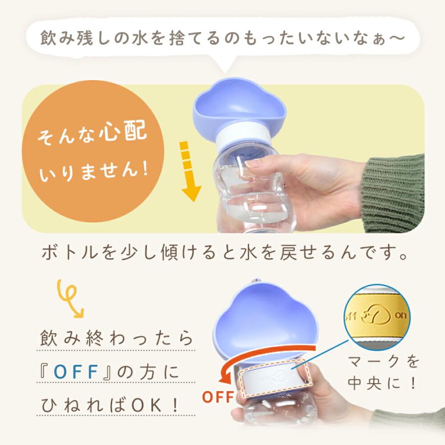 MILASIC ウォーターボトル 犬 給水ボトル ペット用 ペット ロック付き アウトドア ドッグラン 外出 旅行 携帯 軽量 ボトル 給水 水分補給 散歩 ポイント消化 |  | 04