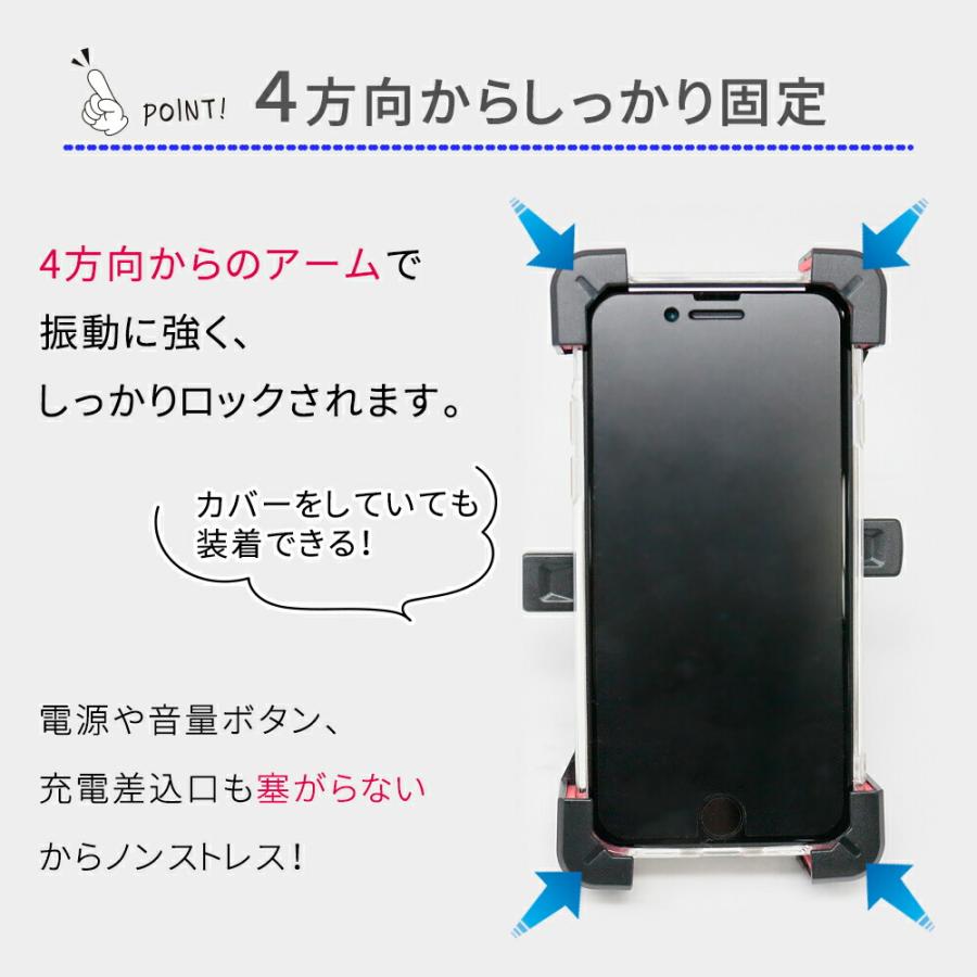 mitas スマホ 固定 自転車 ワンタッチ スマホホルダー バイク 工具不要 スマホスタンド ホールド 脱落防止 多機種対応 簡単取り付け ホルダー ナビ ナビアプリ｜kingmitas｜04