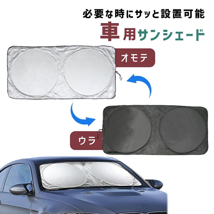 ワンタッチサンシェード 車 フロント ワンタッチ サンシェード 