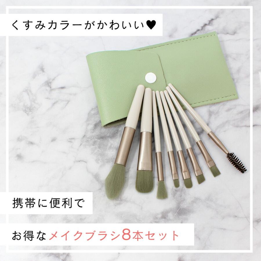 訳あり メイクブラシ 8本セット 持ち運び セット ケース付き 化粧