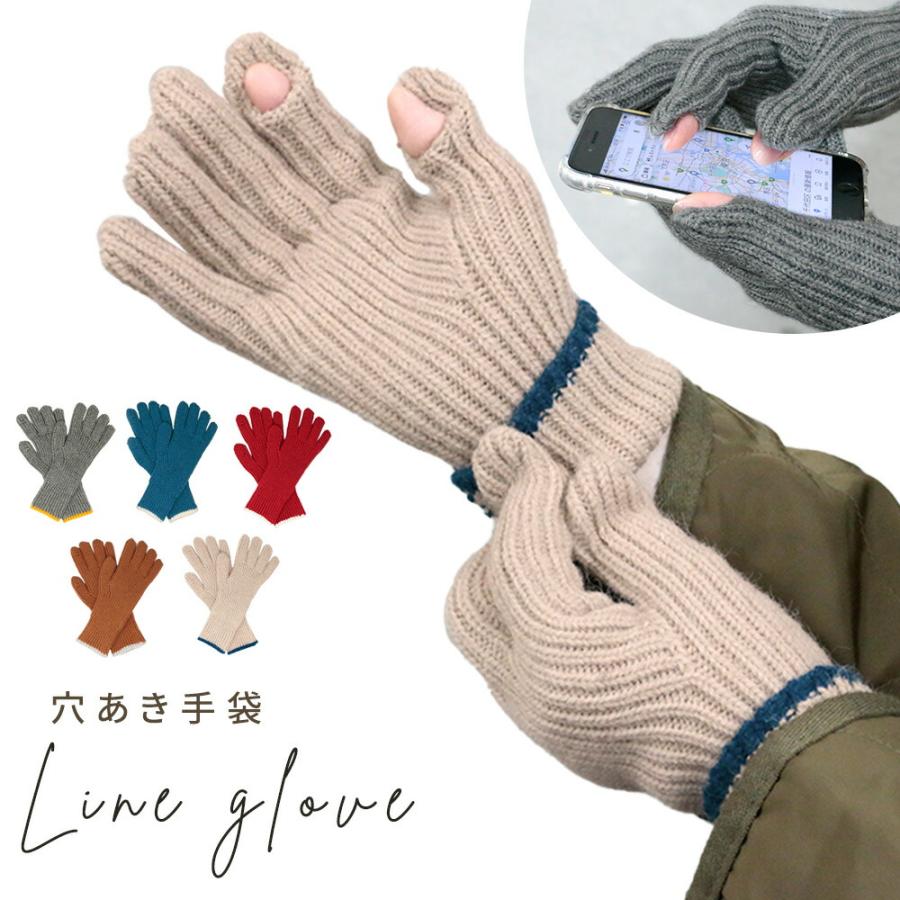 MILASIC 手袋 ニット スマホ手袋 ライン入りデザイン 指出し穴付き レディース メンズ 穴付き ハンドウォーマー 男女兼用 指なし手袋 穴あき手袋 ポイント消化 | 