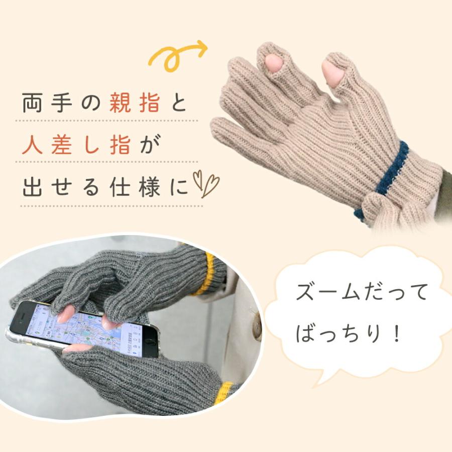 MILASIC 手袋 ニット スマホ手袋 ライン入りデザイン 指出し穴付き レディース メンズ 穴付き ハンドウォーマー 男女兼用 指なし手袋 穴あき手袋 ポイント消化 |  | 03