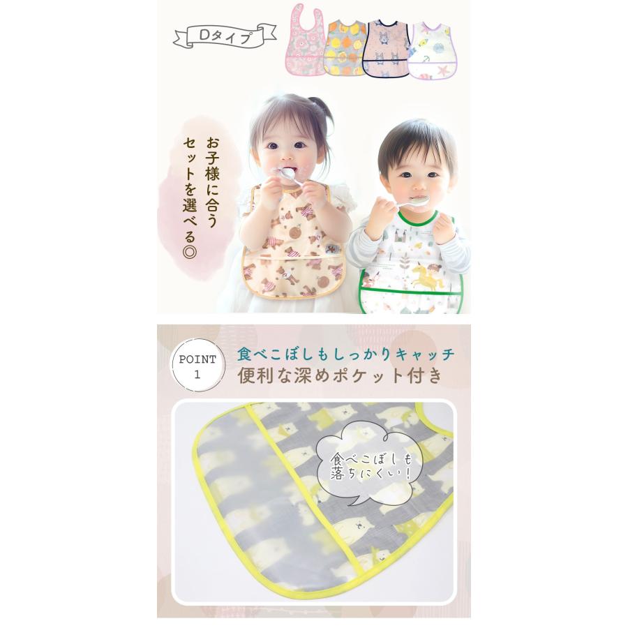 お食事エプロン 4枚セット 保育園 幼稚園 子供 ベビー ポケット付き