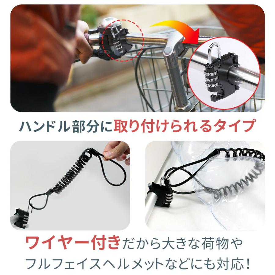 「GWも出荷中」 自転車 ヘルメット ロック ワイヤー ヘルメットロック バイク ダイヤル式 防犯 3桁 小型 鍵不要 ワイヤーロック 3桁ダイヤル |  | 02