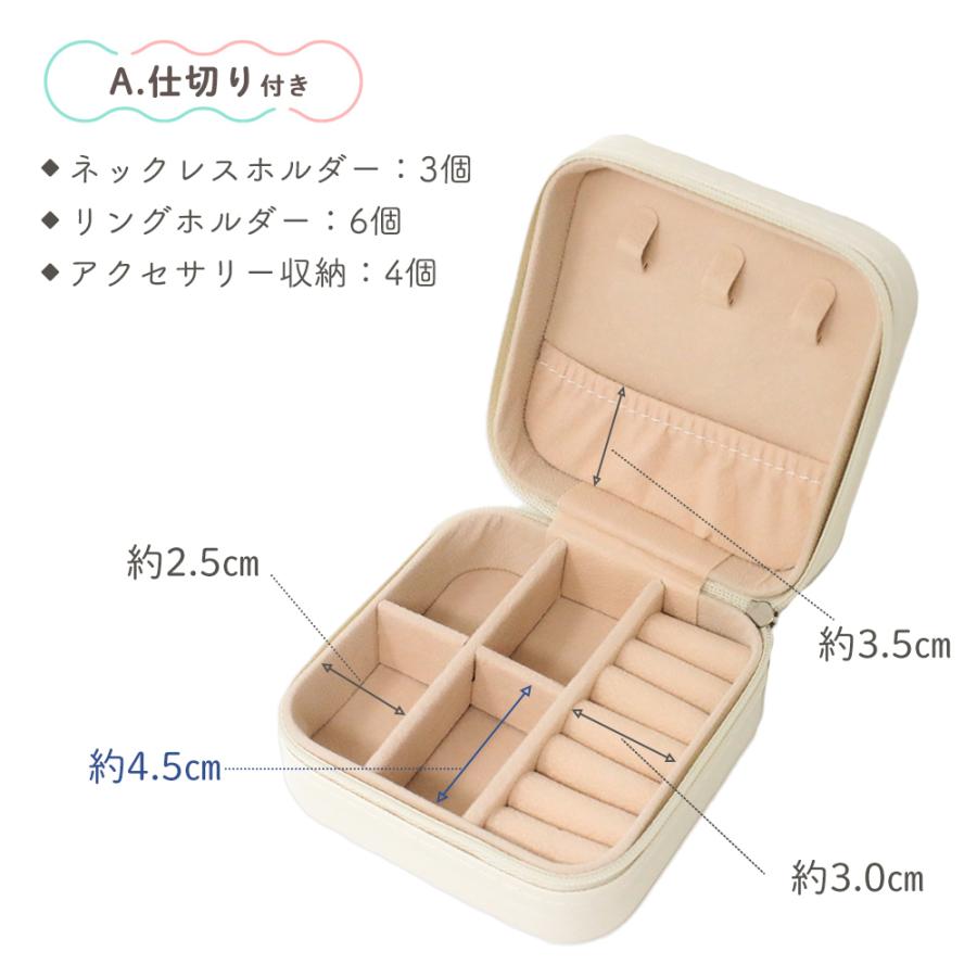 ジュエリーケース 持ち運び アクセサリーケース 旅行用 小さい 携帯用