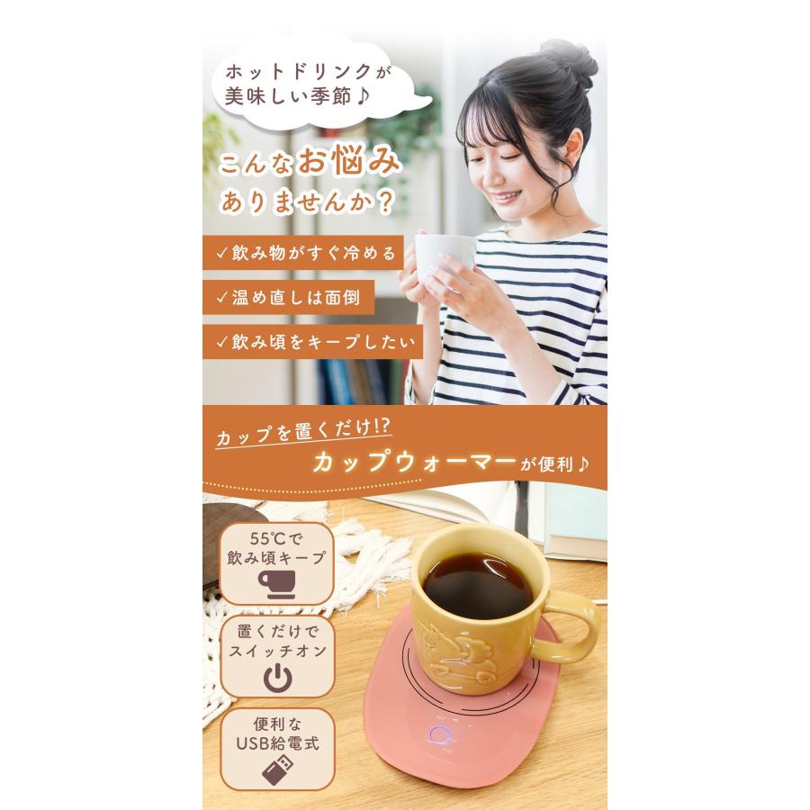 カップウォーマー 置くだけ USB 卓上 あったか お茶 コーヒー 紅茶