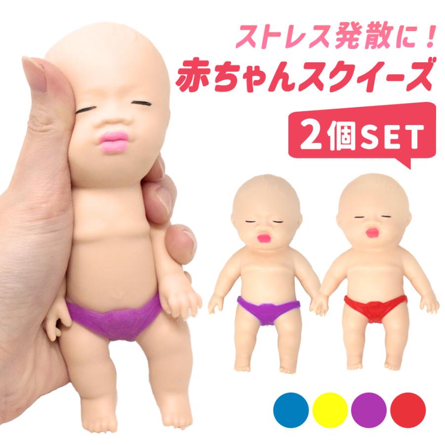 人形 スクイーズ おもちゃ 2個セット 玩具 ストレス解消 ぶさカワ SNS