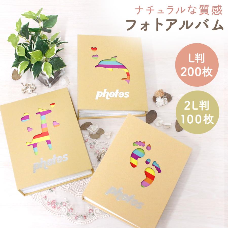 写真ホルダー フォトアルバム L版 2L版 ミニ フォトブック 出産 誕生日