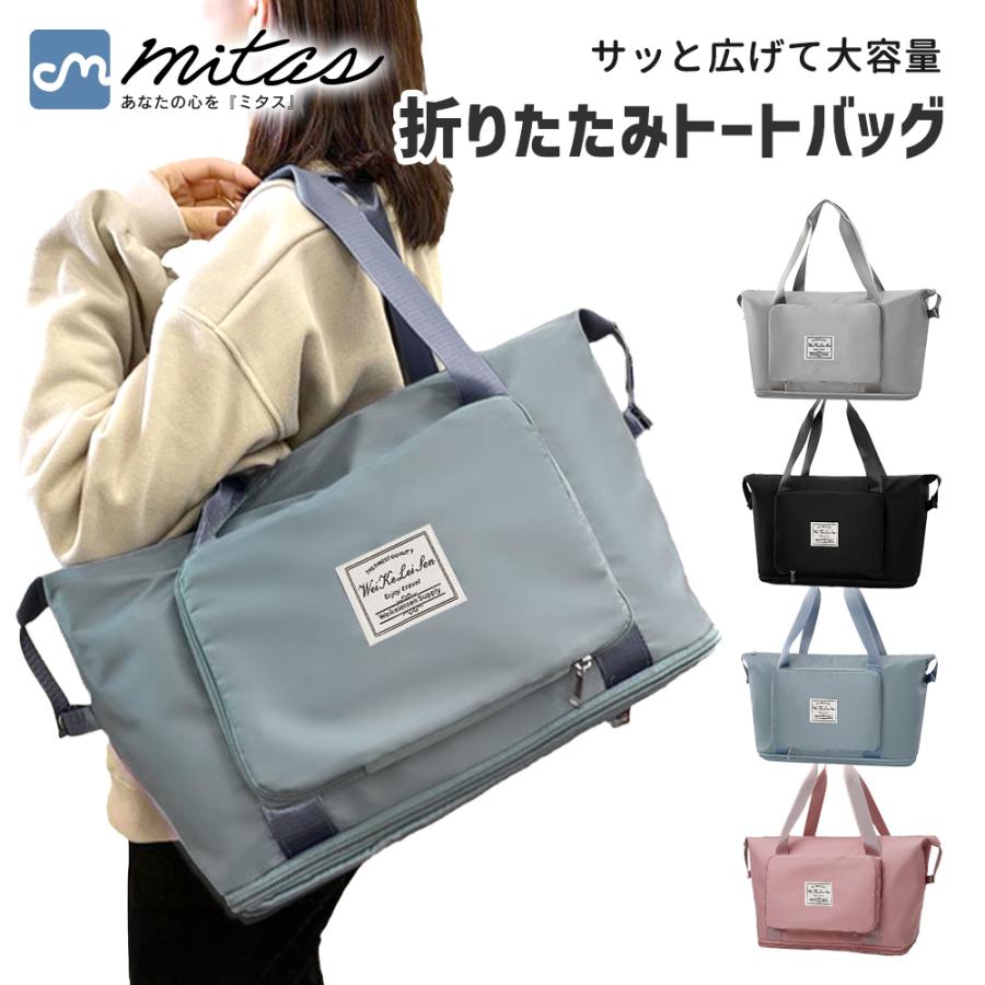 キャリーオンバッグ 折りたたみ スーツケース用 サブバッグ 旅行バッグ