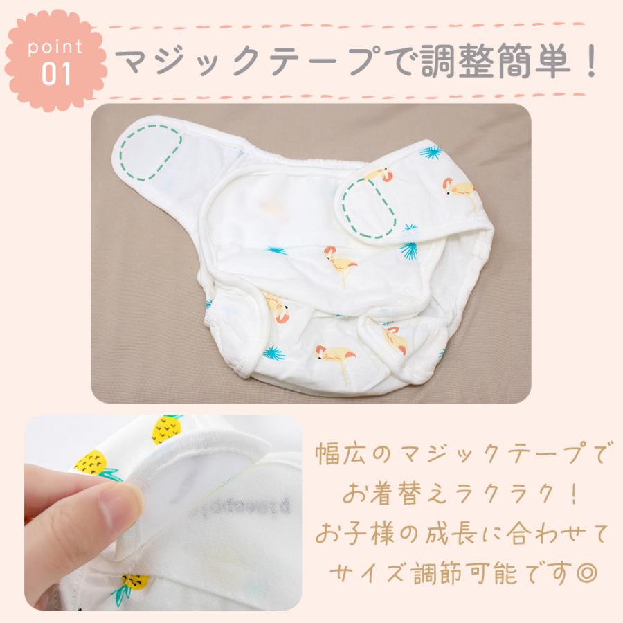 オムツ カバー 5枚セット マジックテープ おむつカバー ずれ防止