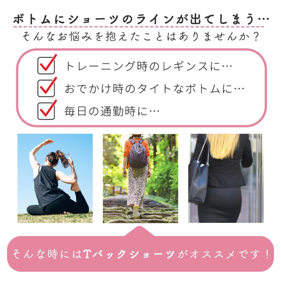 下着 Tバックショーツ 3枚セット Tバック ショーツ フィット