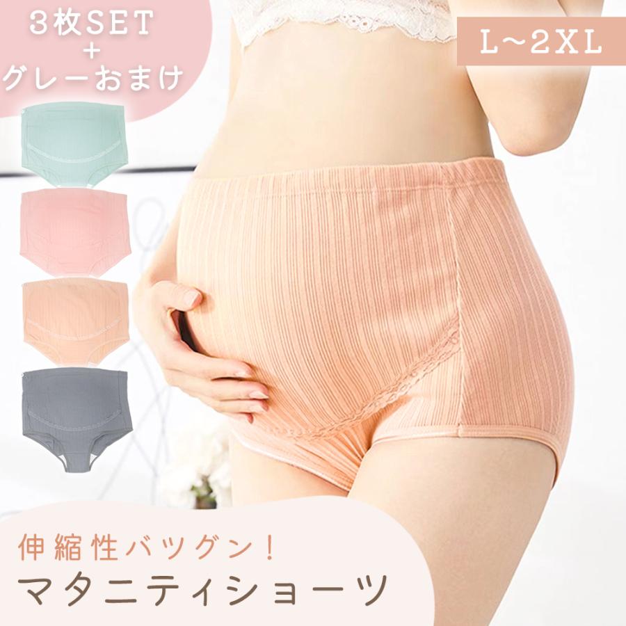 マタニティショーツ 3+1枚セット かわいい おしゃれ パンツ パンティー 下着 インナー 調節可能 ゴム お腹 深履き 暖かい 無地 ポイント消化（Yahoo!・キングmitas）