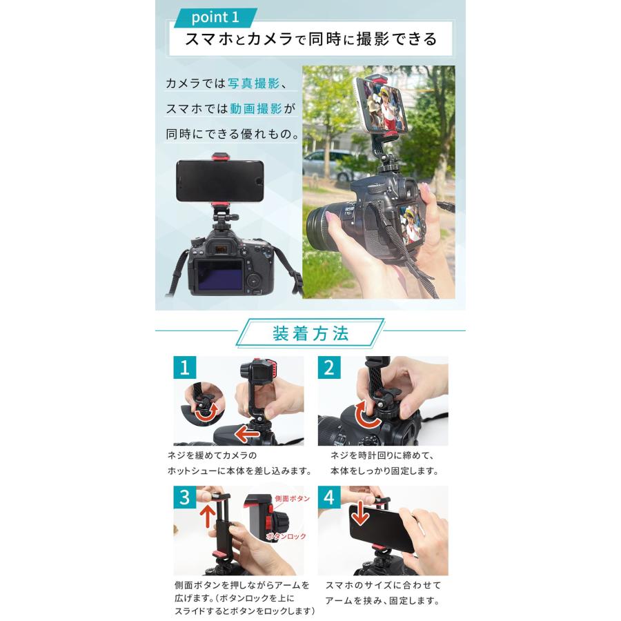 カメラマウント クリップ スマホホルダー 一眼レフ 多機種対応 ビデオ
