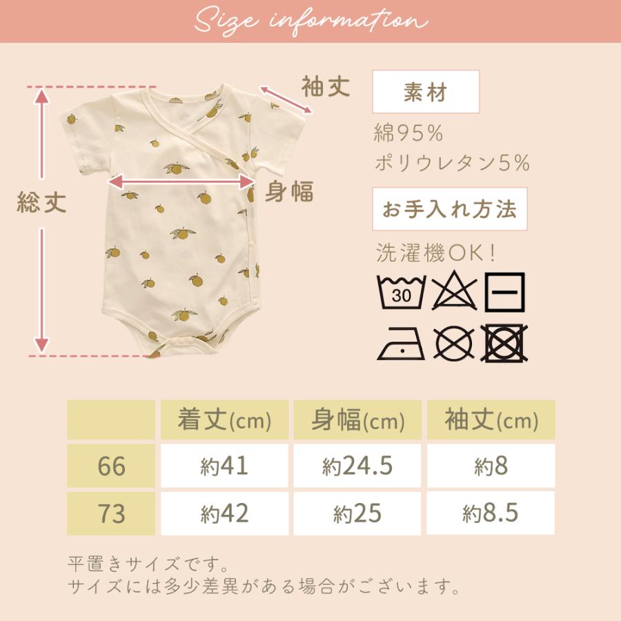 半袖 ロンパース 前開き 男の子 女の子 66cm 73cm カバーオール 春 夏