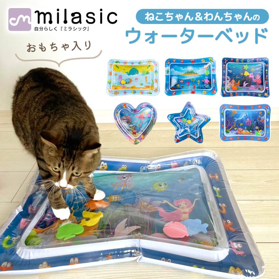 プレイマット 赤ちゃん ひんやり 犬 犬用 猫用 ひんやりマット ウォーターベッド ペット用 ウォーターマット 小型犬 中型犬 MILASIC ポイント消化 の商品画像