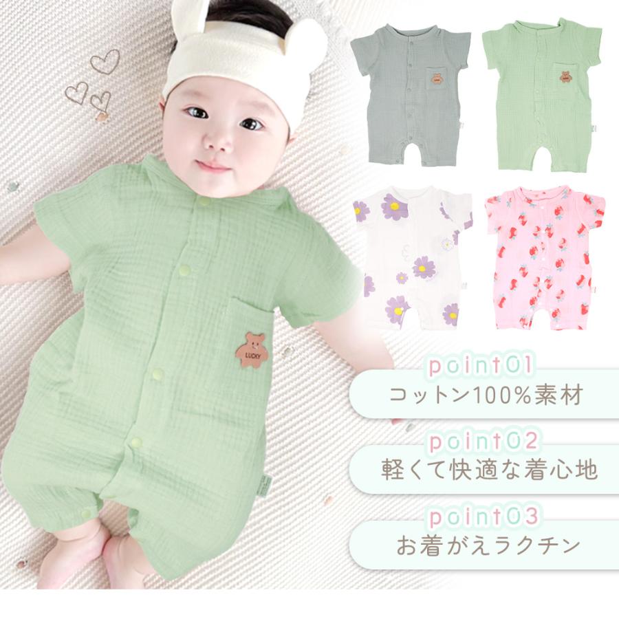 ガーゼロンパース カバーオール 半袖 男の子 女の子 ベビー 前開き