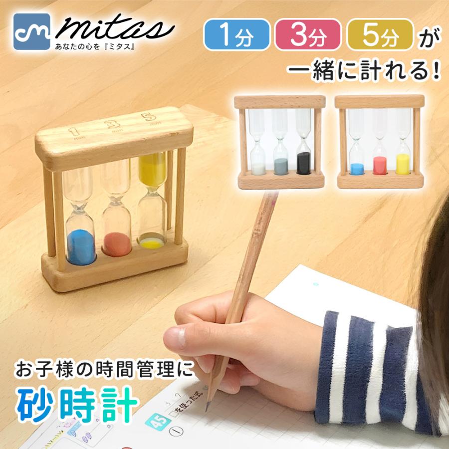 木製 時計 砂時計 1分 3分 5分 木製枠 インテリア 洒落 モノトーン マルチカラー オシャレ かわいい 可愛い シンプル レトロ 計測 砂 木製 置き時計 料理 勉強 10 キングmitas 通販 Yahoo ショッピング